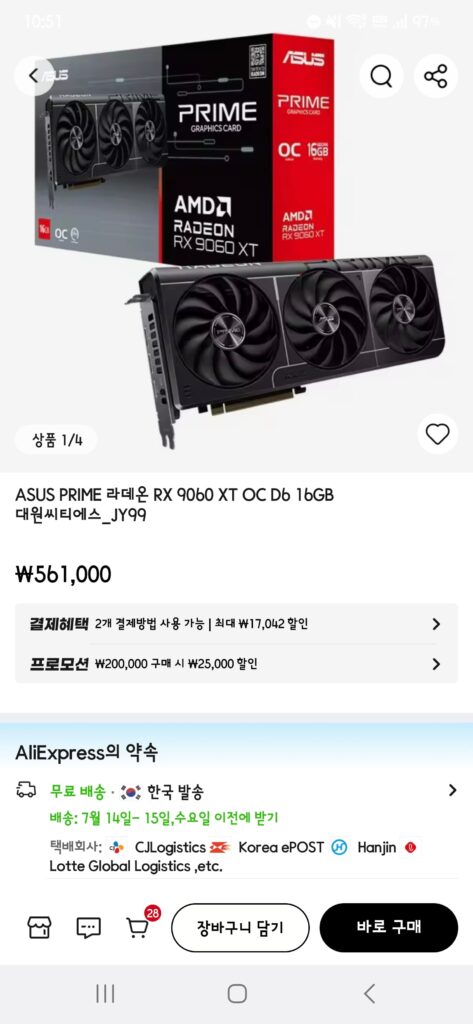 [Ali] ASUS PRIME Radeon RX 9060 XT OC D6 16GB Daewon CTS