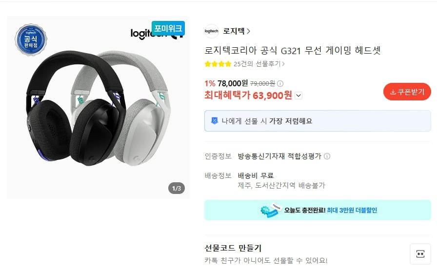 Tai nghe không dây Logitech G321