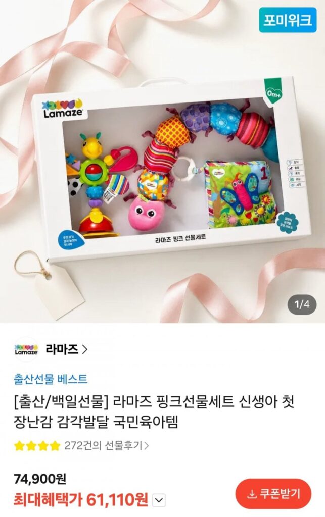 Bộ quà tặng màu hồng Lamaze
