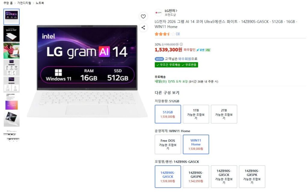 LG 2026 Gram AI 14 lõi 14ZB90S-GA5CK