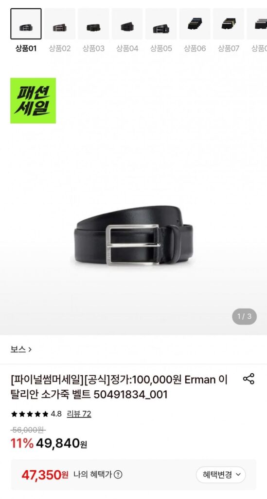 Thắt lưng da bò Hugo Boss