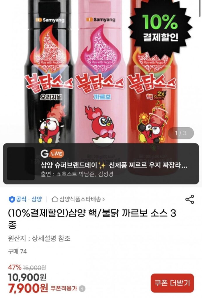 Samyang Hack/Buldak Nước Sốt Carbo 3 Loại