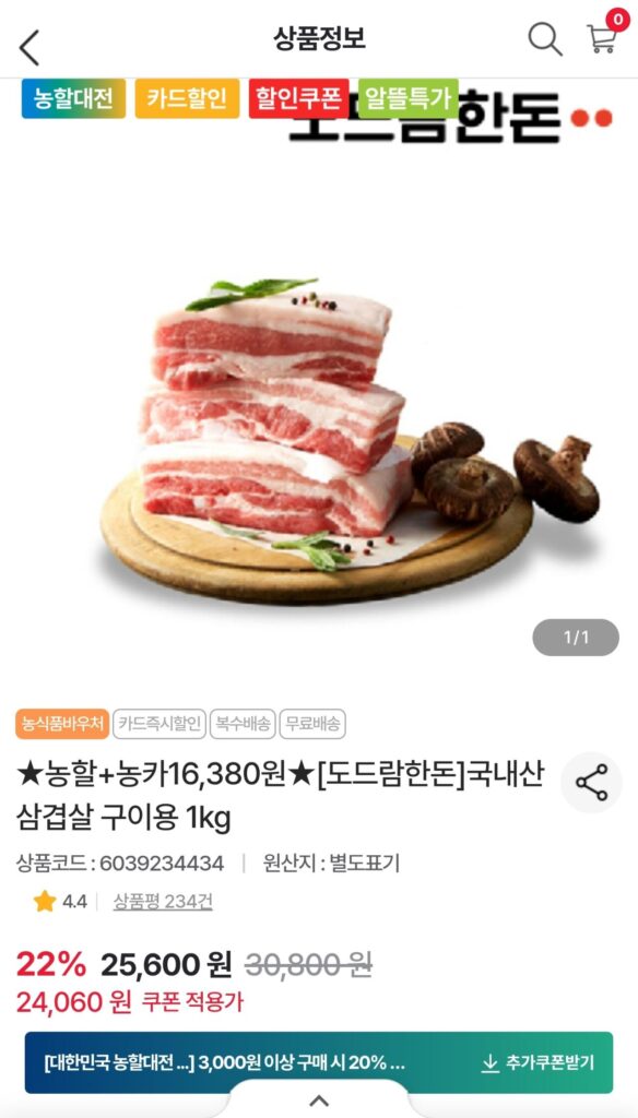 Thịt ba chỉ nướng nội địa Dodram 1kg