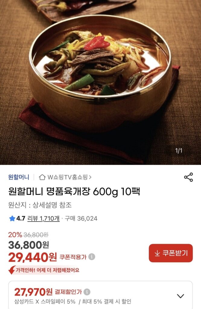 Nước Sốt Bò Cao Cấp Wonmomon 600g 10 gói