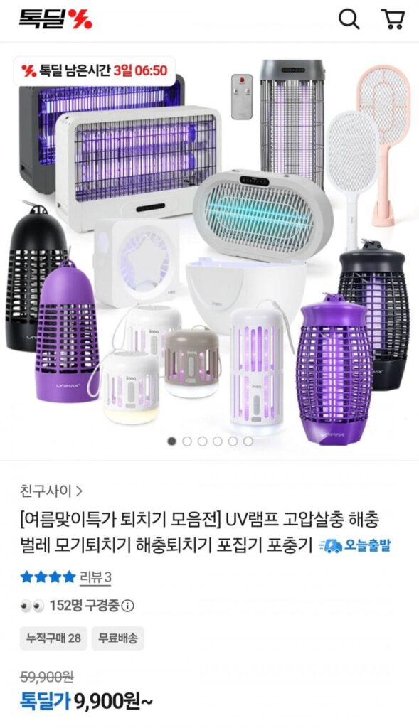Triển lãm bộ sưu tập bộ sưu tập bẫy sưu tập đèn UV áp suất cao thuốc trừ sâu côn trùng diệt muỗi