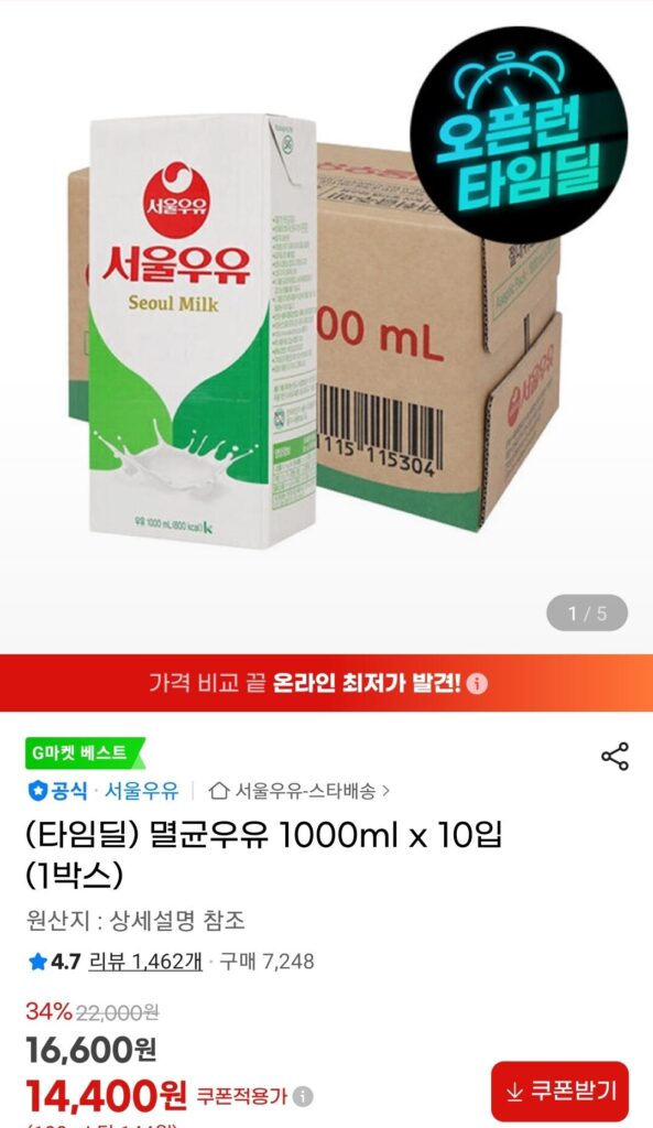 Sữa tiệt trùng Seoul Milk 1000ml x 10 gói (1 hộp)