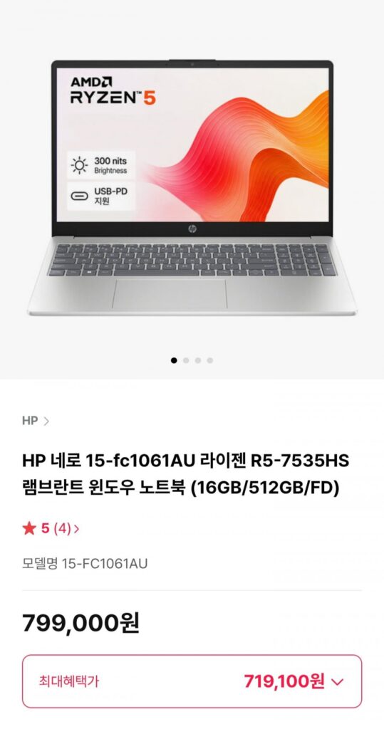 Máy tính xách tay HP Nero 15-fc1061AU Ryzen R5-7535HS