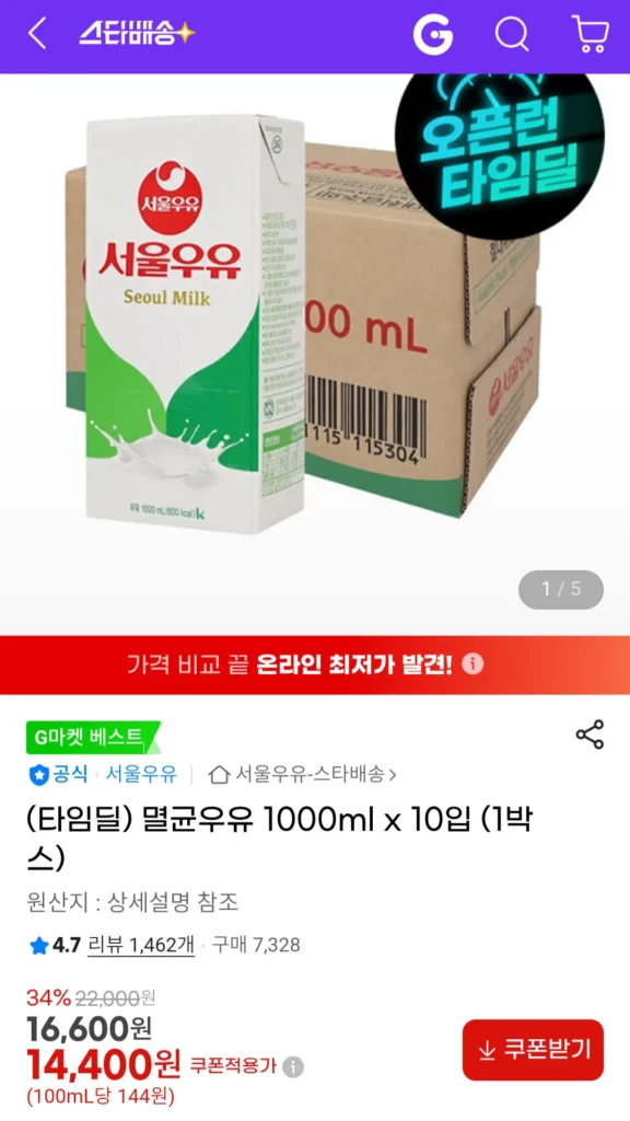 Sữa tiệt trùng Seoul Milk 1 lít 10 gói