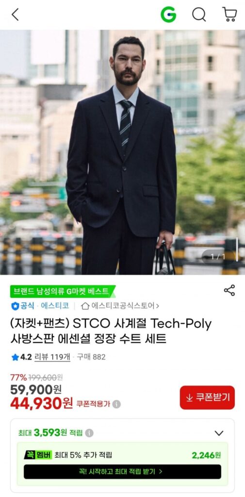Áo khoác + Quần STCO Four Seasons Tech-Poly Spandex Bộ đồ trang trọng cần thiết