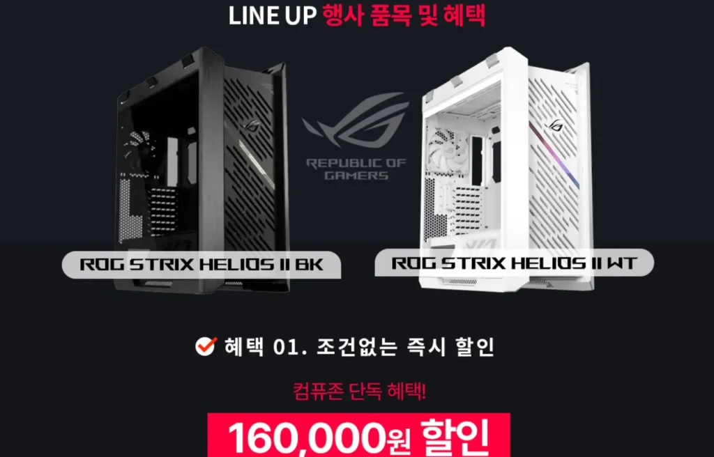 ASUS ROG Helios GX601S Trắng/Đen