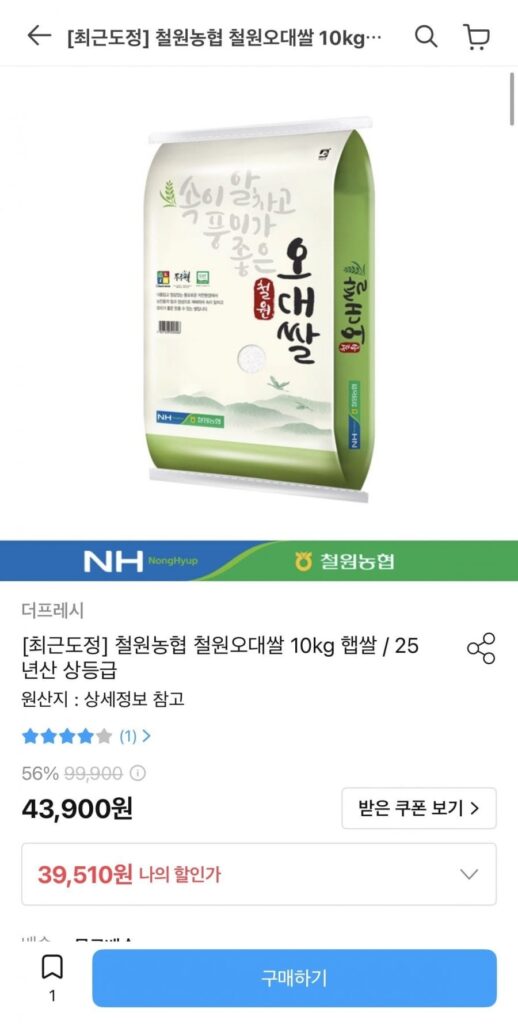10kg gạo mới 25 năm Cheorwon Nonghyup Cheorwon Odae Rice