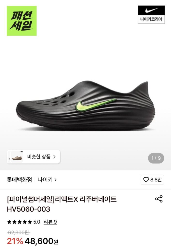 Nike phản ứng