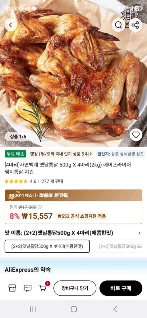 Gà già trắng tự nhiên 500g
