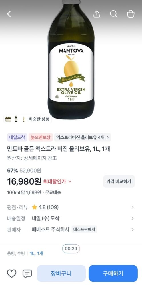 Dầu ôliu nguyên chất Mantua Golden Extra Virgin, 1L, 1 chai
