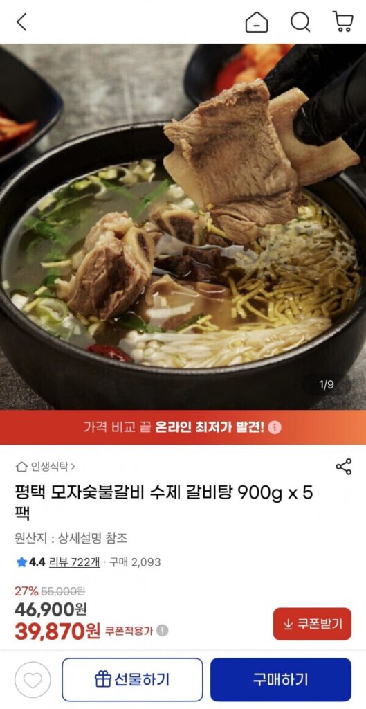 Sườn nướng than mũ 900g 5 gói