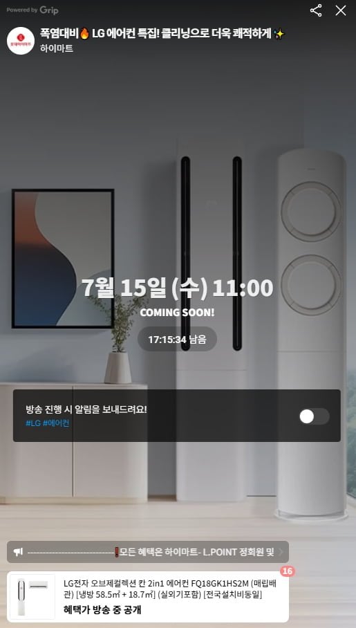 Điều hòa treo tường LG SQ06EA1WCS