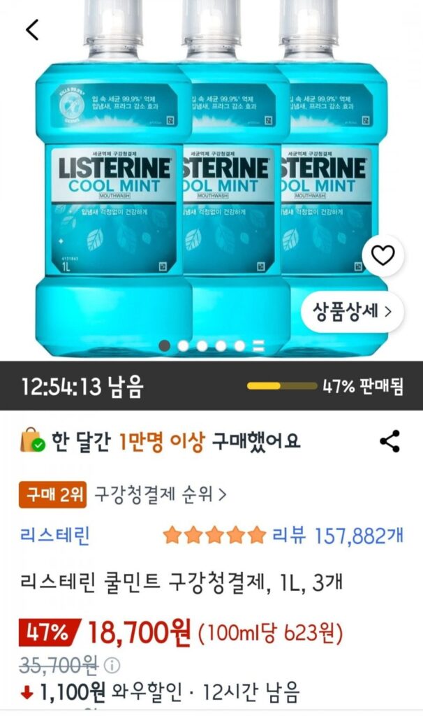 Listerine Cool Mint 1Lx3