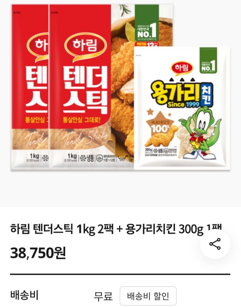 Que xiên Harim 1kg 2 gói + Gà Yonggari 300g Payco