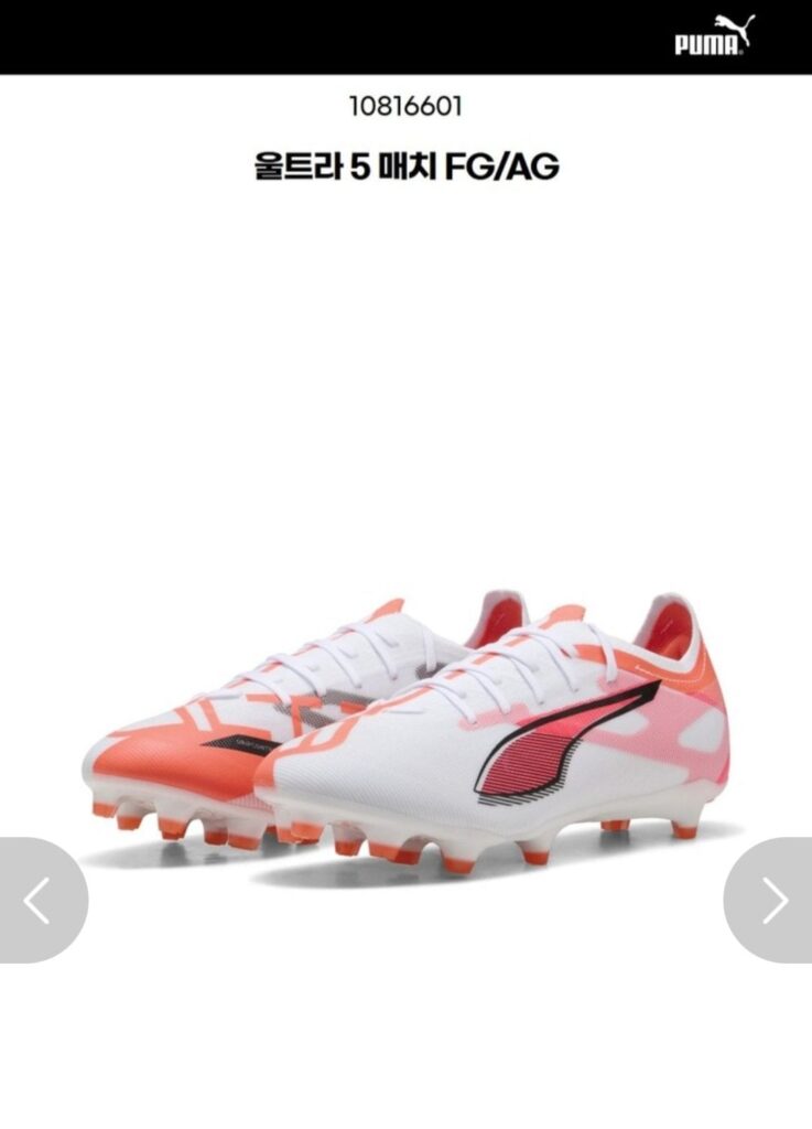 Puma Ultra 5 Trận đấu FG/AG
