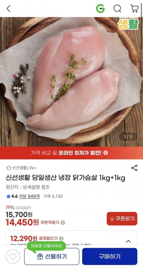 Ức gà đông lạnh nội địa 1kg+1kg