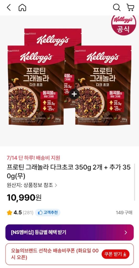 Sôcôla đen Granola Kellogg’s Protein 350g x 2 + 350g