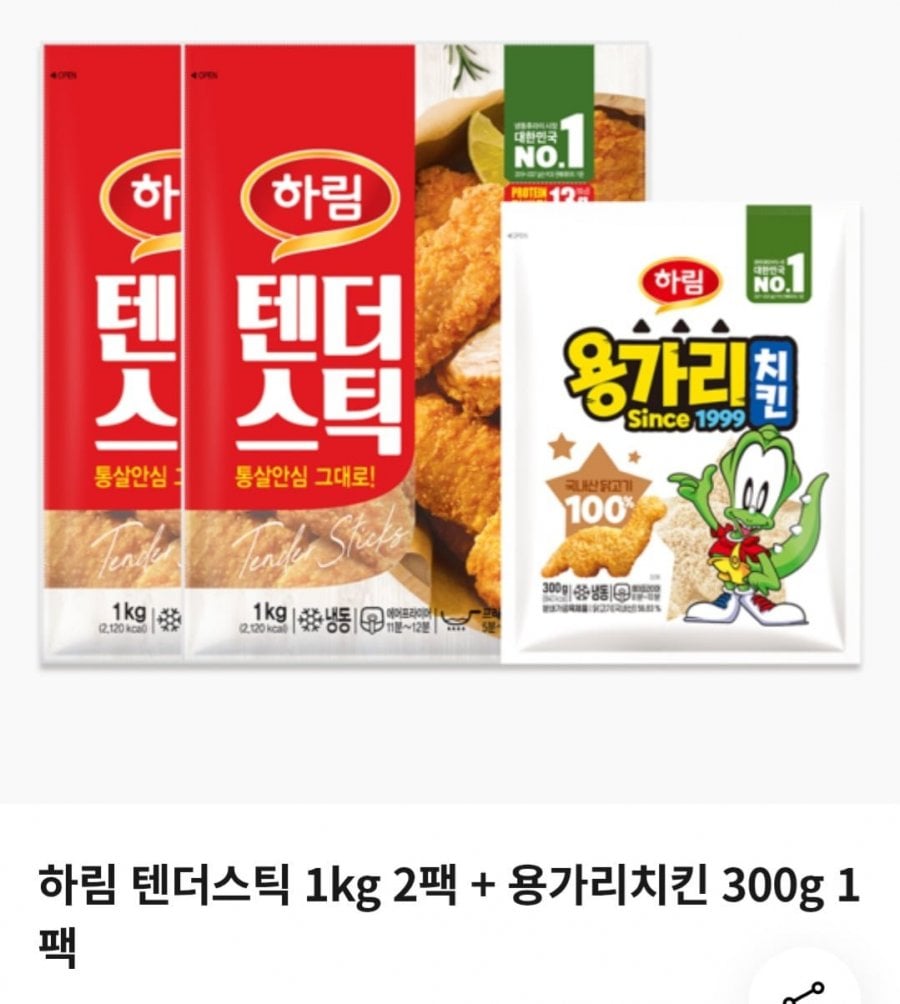 Que xiên Harim 1kg 2 gói + Gà Yonggari 300g 1 gói