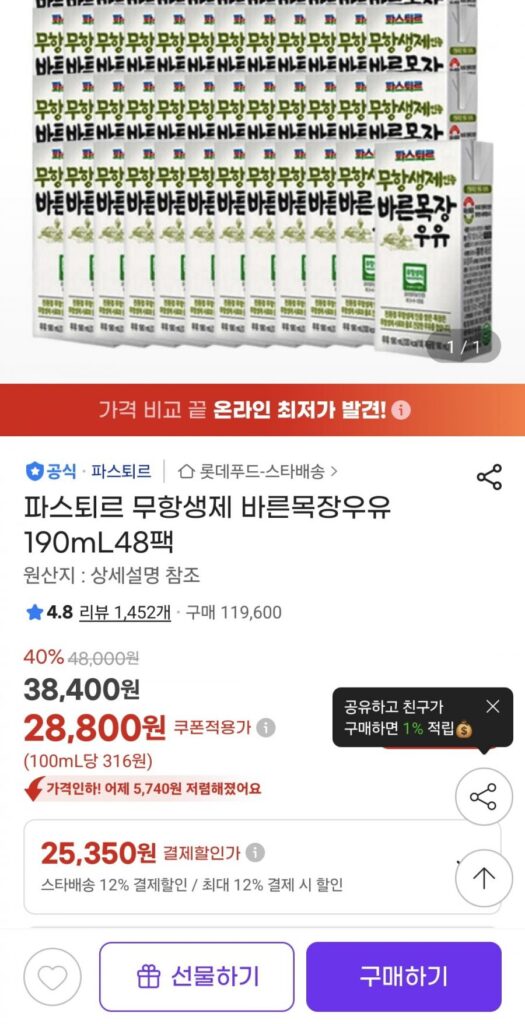 Sữa Nông Trại Không Kháng Sinh Pasteur 190mL 48 gói