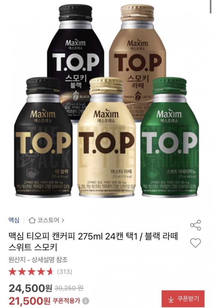 Cà phê lon Maxim TOP 275ml 24 lon