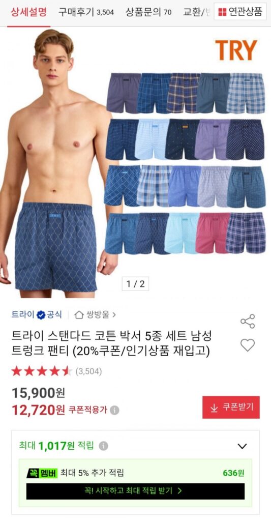 Bộ quần lót nam Tri 5 món