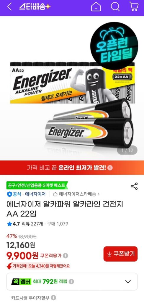 Pin kiềm Energizer AA 22 miếng
