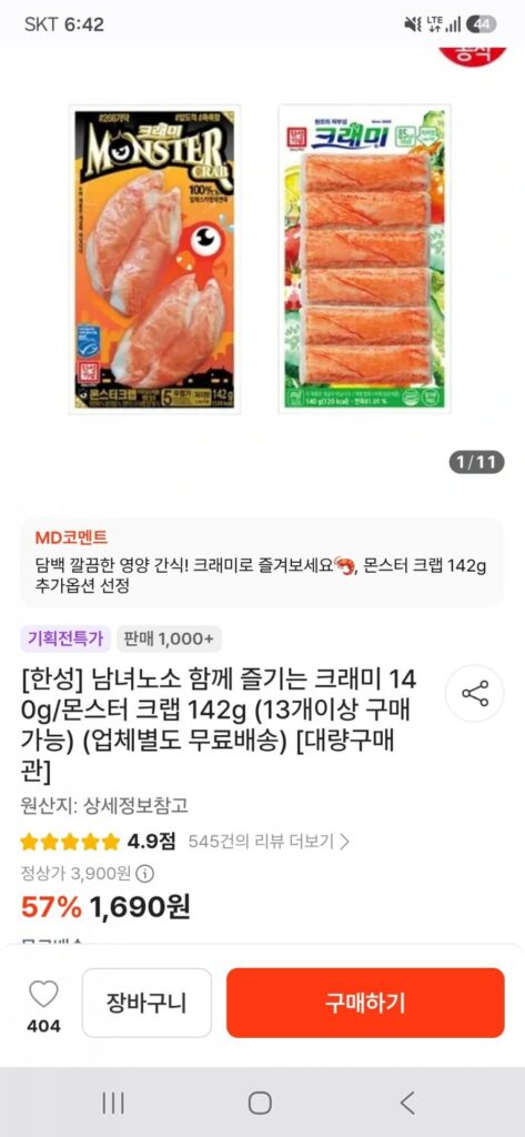 Hansung Crammy 140g 13 miếng