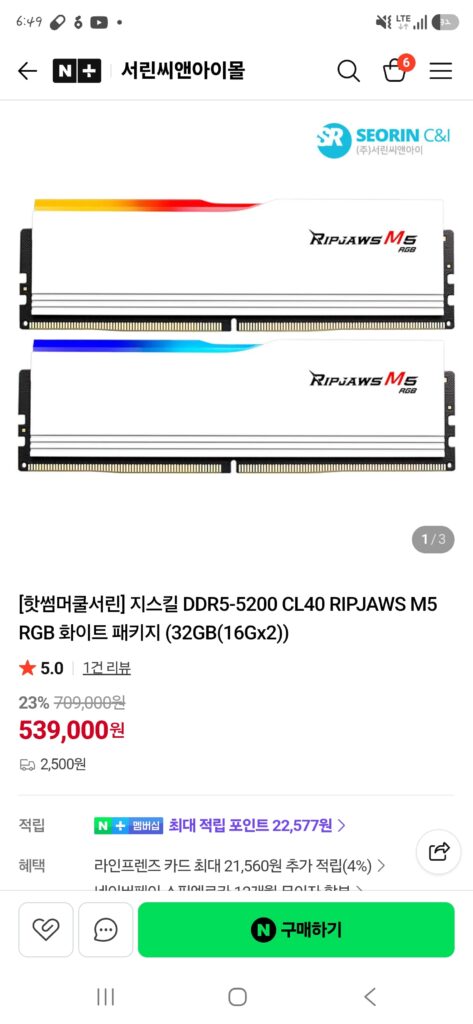 [Naver] Gói màu trắng G-Skill DDR5-5200 CL40 RIPJAWS M5 RGB (32GB(16Gx2))