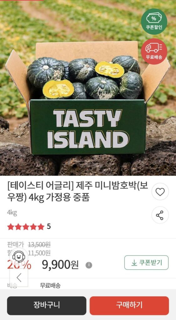 Boujjang hạt dẻ nhỏ Jeju 4kg