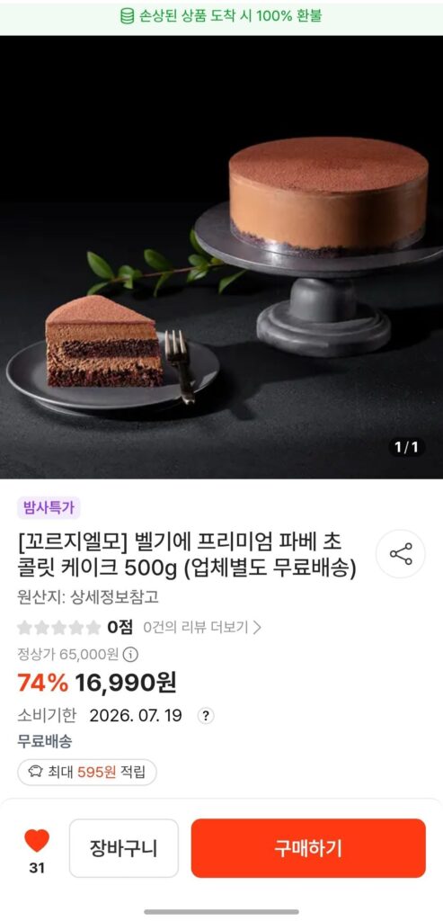 [Corgielmo] Bánh sô cô la pavé cao cấp của Bỉ 500g