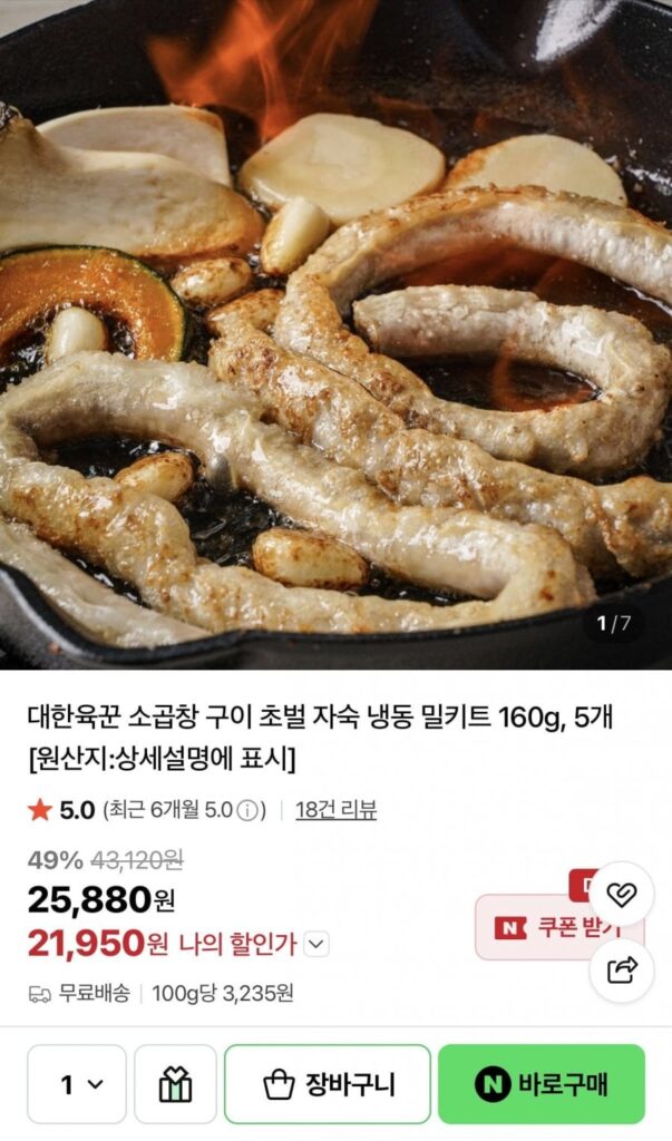5 miếng lòng bò 160g
