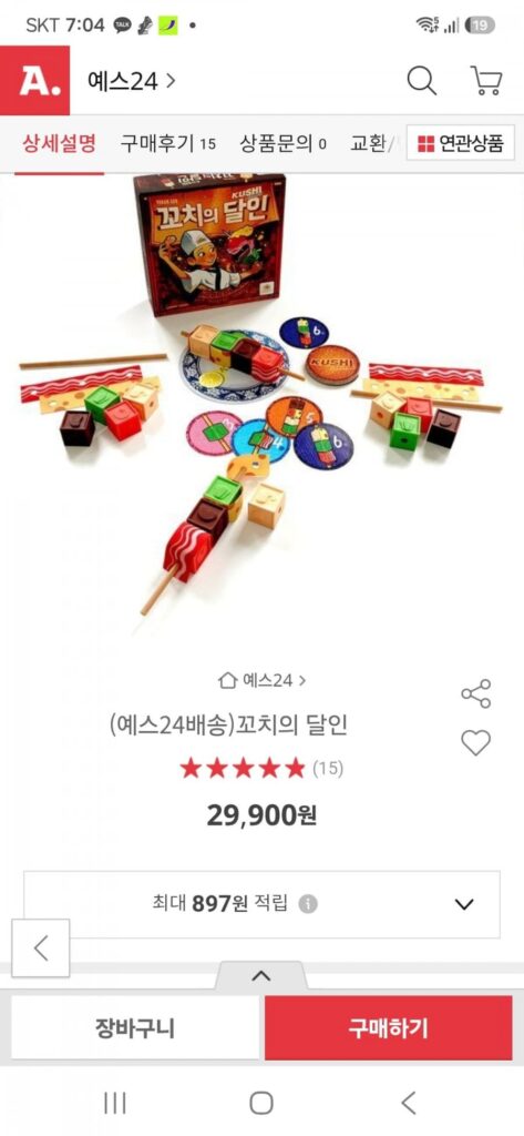 Trò chơi bảng Skewers