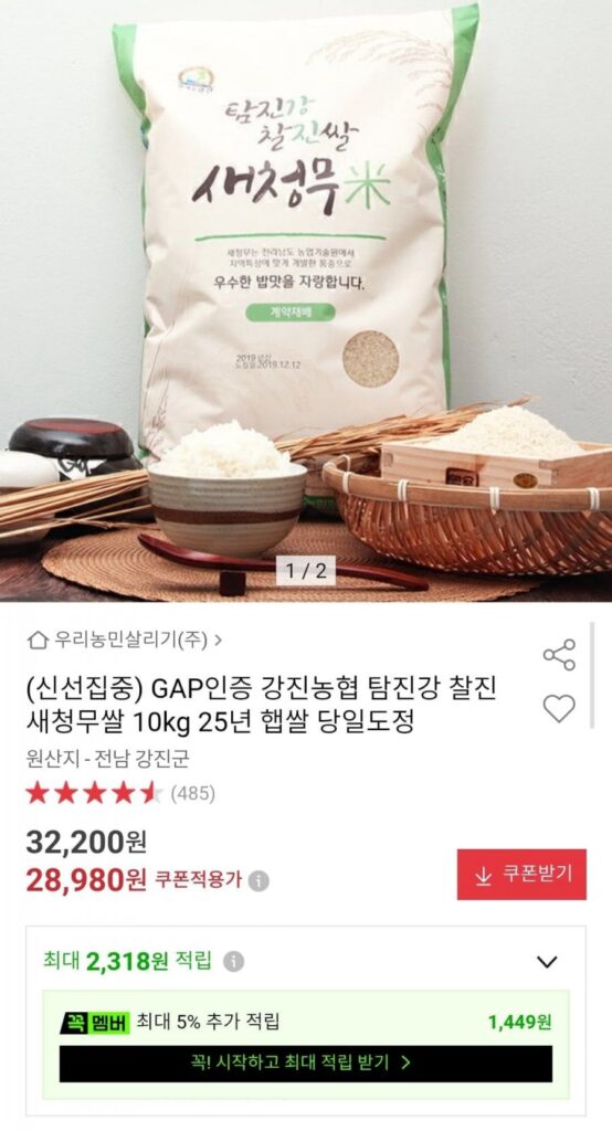 Gạo củ cải Tamjingang Saechung 10kg chế biến trong ngày