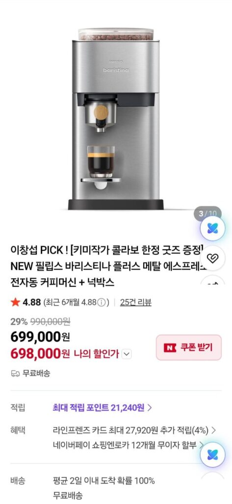 Máy pha cà phê hoàn toàn tự động Philips Baristina Plus Full Alu Metal
