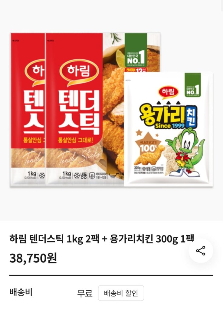 Que xiên Harim 1kg 2 gói + Gà Yonggari 300g 1 gói 