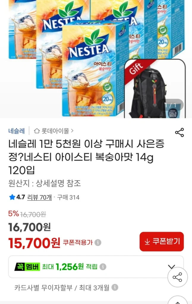 Trà đá Nasty 120 gói
