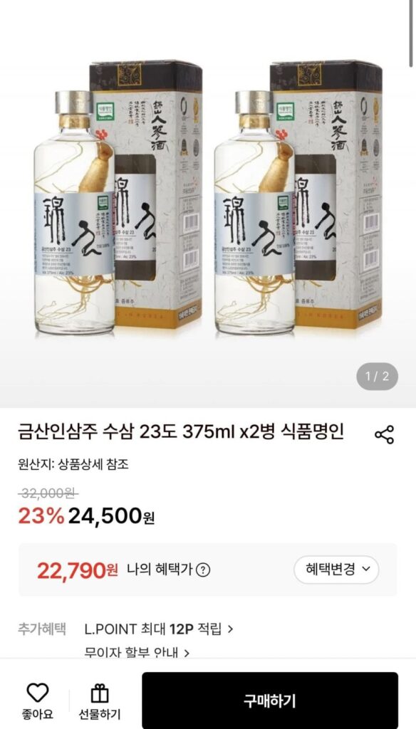 Rượu sâm Geumsan sâm tươi 23 độ 375ml x 2 chai
