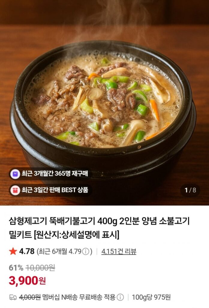 1+1 Ttukbaegi Bulgogi 400g+400g Bộ Bữa ăn Bulgogi Bò tẩm gia vị