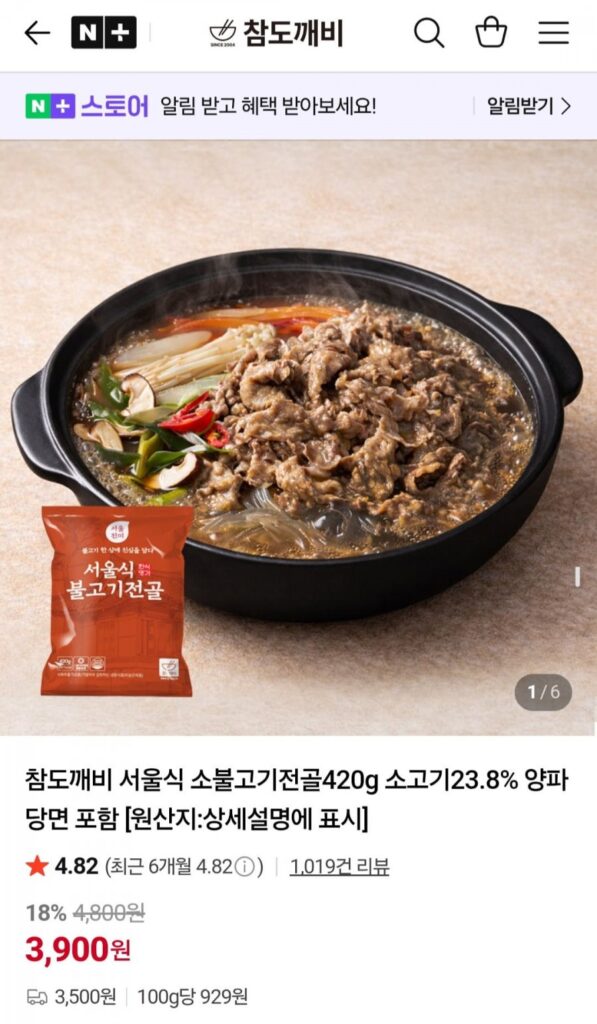 Lẩu bulgogi bò kiểu Seoul 420g 3 bộ