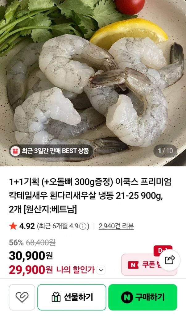 Tôm cocktail, tôm chân trắng thịt đông lạnh, 2 con 900g