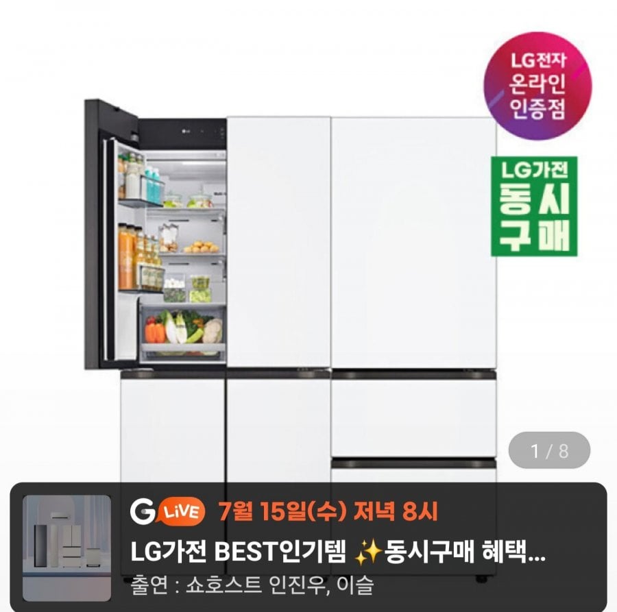 Bộ sưu tập đối tượng LG Dios Fit&Max