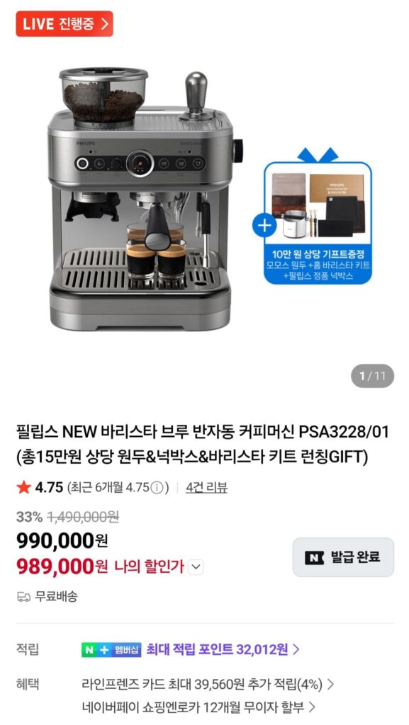 Máy pha cà phê bán tự động Barista Brew MỚI của Philips PSA3228/01 