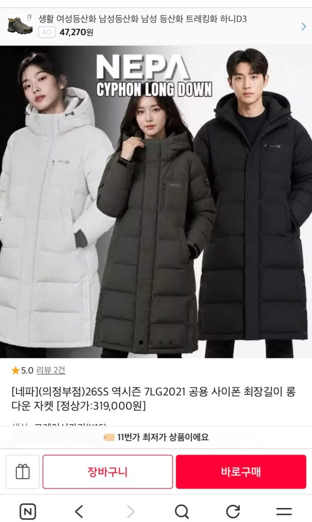 [Thứ 11] Áo khoác dài mùa đảo ngược Nepa
