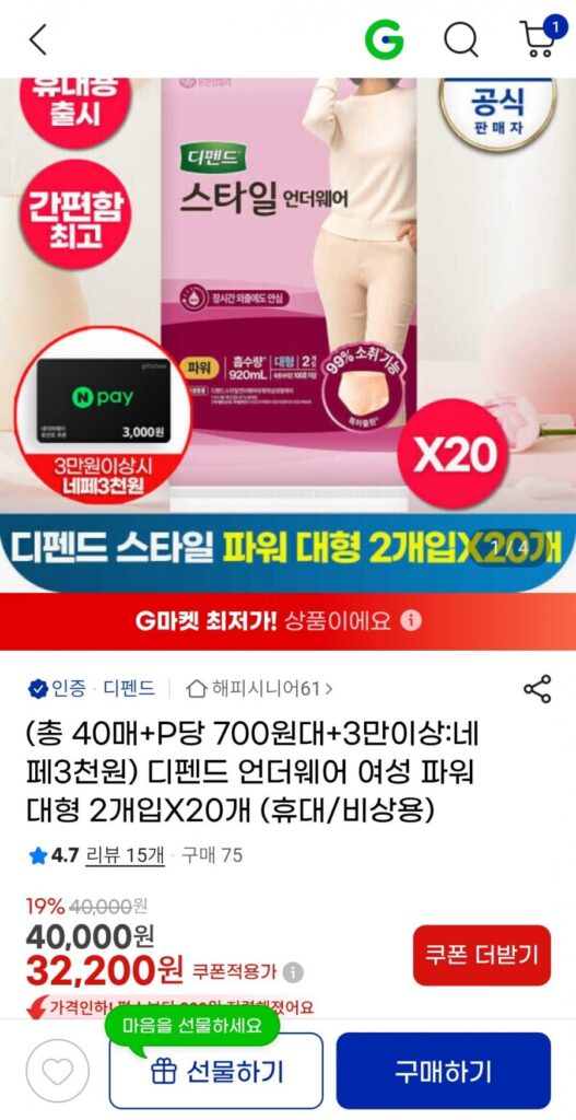 Quần Lót Phong Cách Defend Power Lớn 2 Cái x 20 Cái