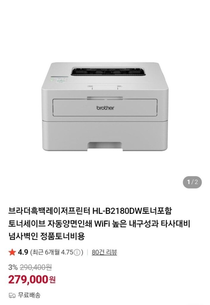Máy in Laser đơn sắc Brother HL-B2180DW