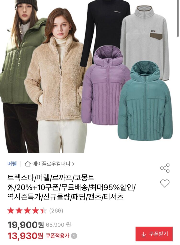 [Đấu giá] Treksta & Merrell & Le Cap & Đệm/quần/áo phông Commont